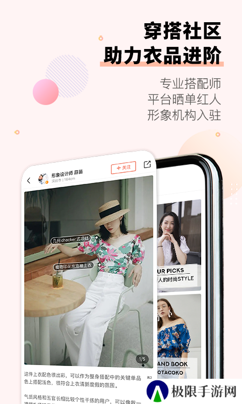 托特衣箱手机版