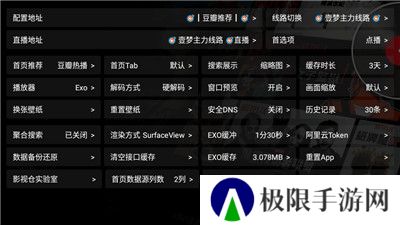 影视仓安装包