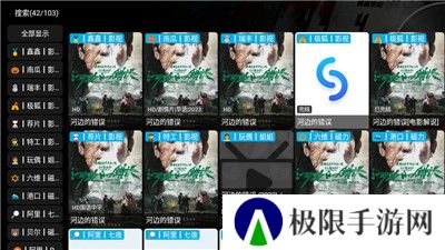 影视仓安装包