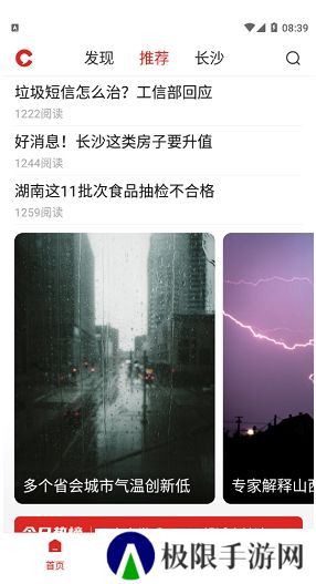 晨视频app