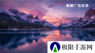 麒麟广场直播