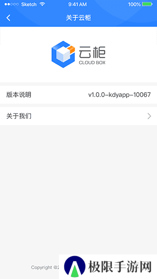 云柜快递员app