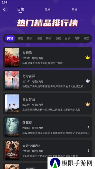 巨蟹视频