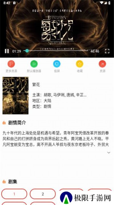 绿鸟影院