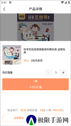 玩具巴巴官方app下载截图8