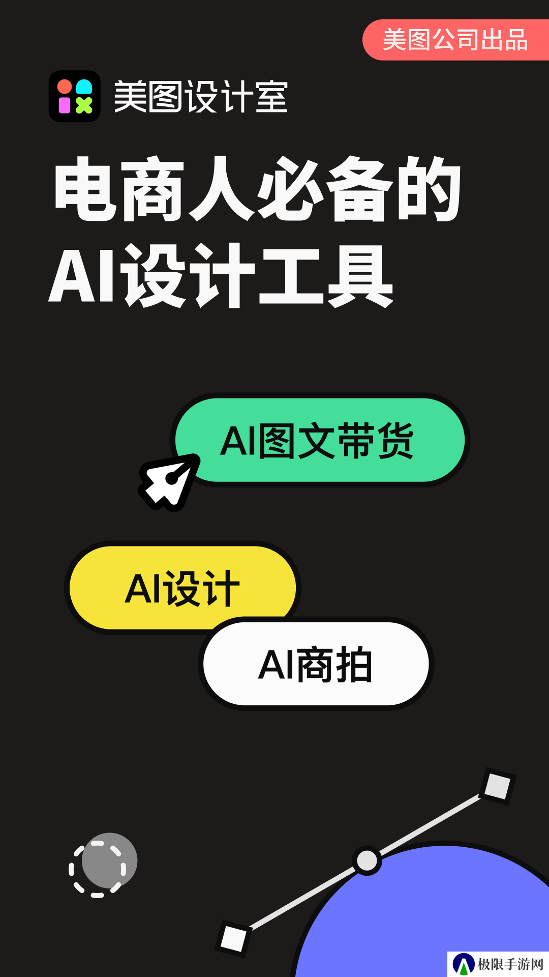 海报制作工厂修改版