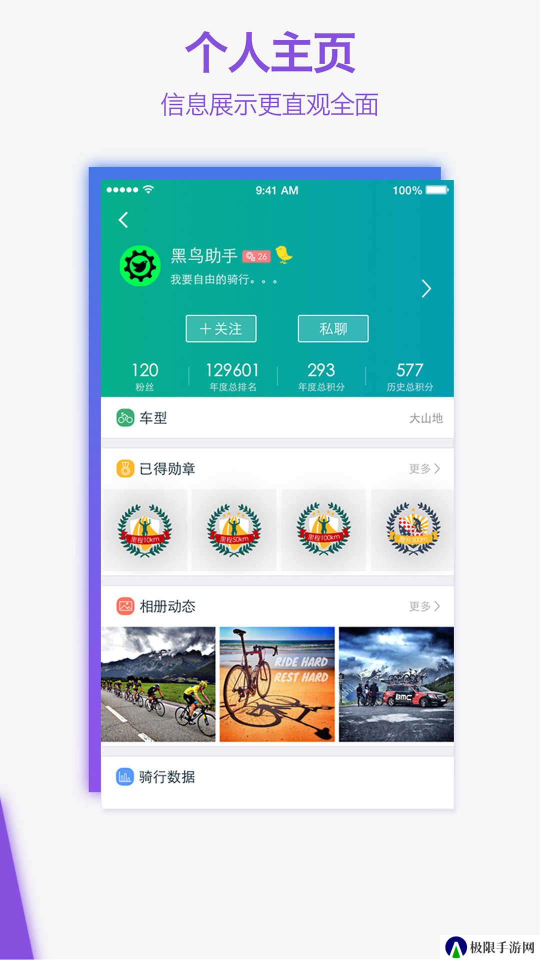 黑鸟单车手机版