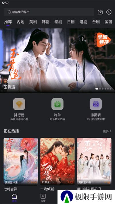 巨蟹视频