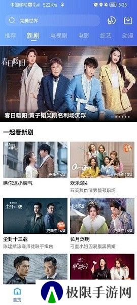 迅龙视频最新版本