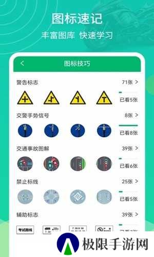 摩托驾考通安卓版