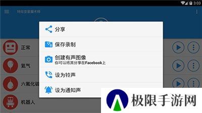 特效变音魔术师2024