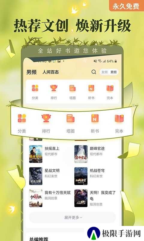 塔读小说去广告纯净版