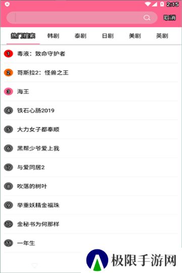 泰剧网app免费