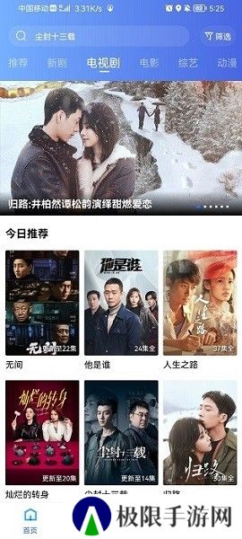 迅龙视频最新版本