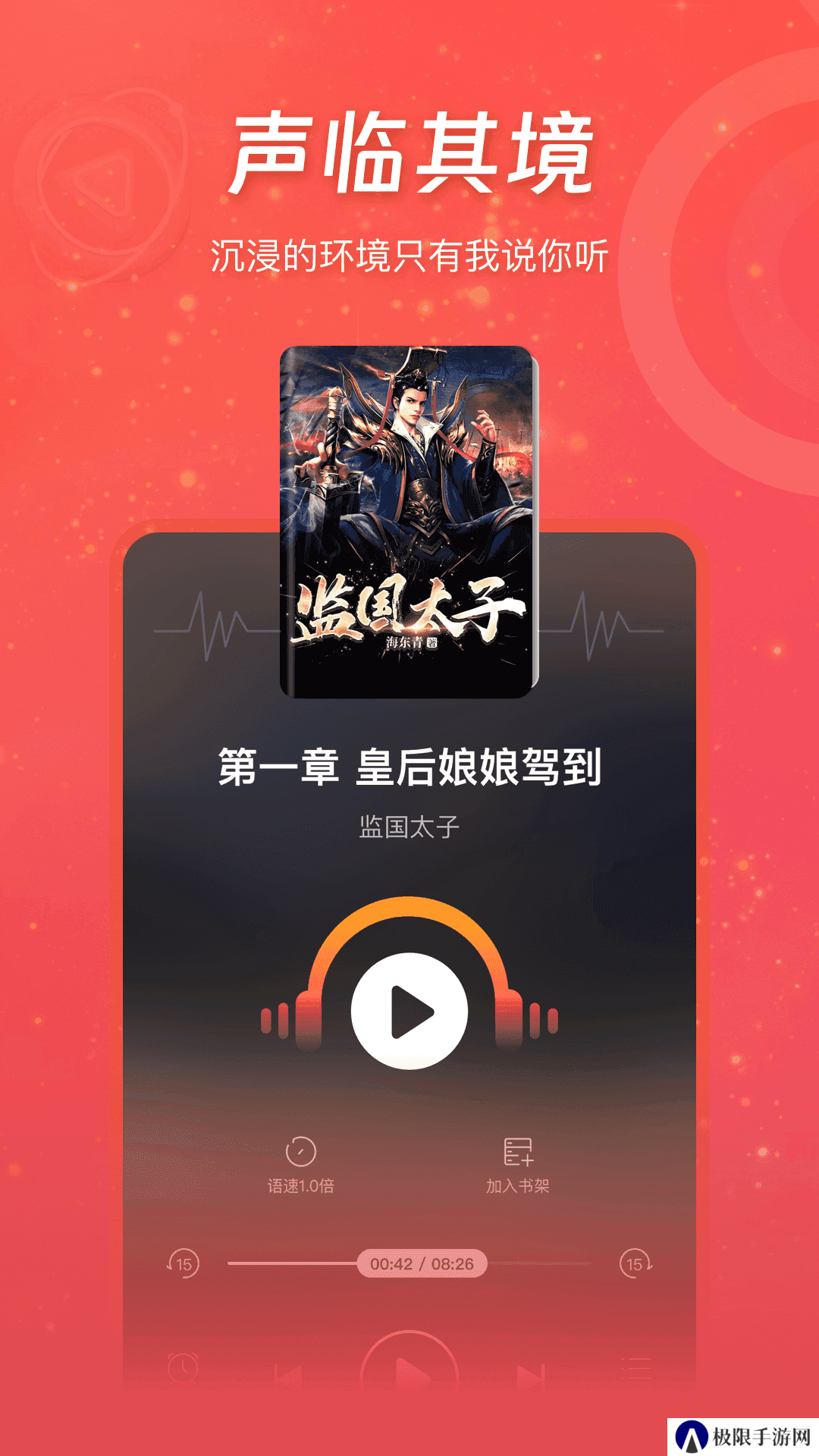 连尚读书免费版