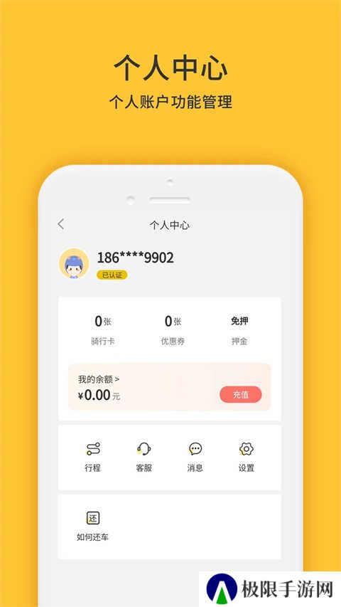 小黄鸭共享app