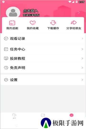 泰剧网app免费