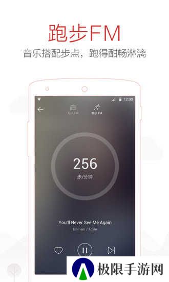 网易云音乐极速版去广告
