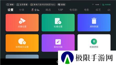 泰捷视频tv电视版apk