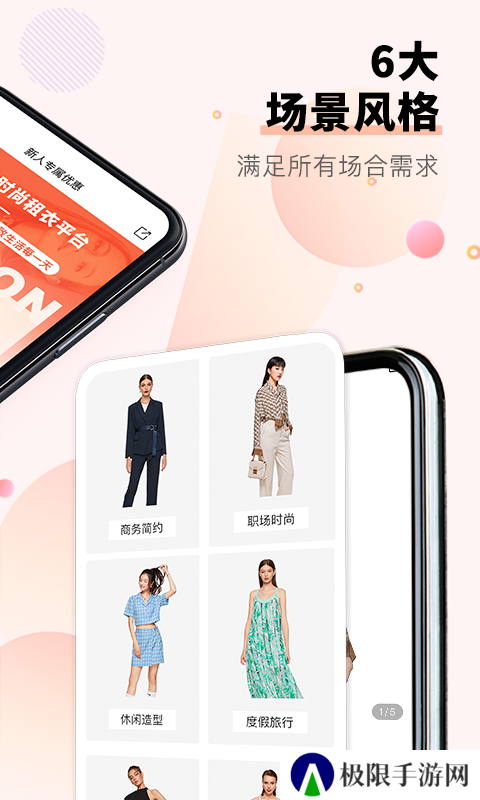 托特衣箱手机版