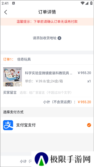 玩具巴巴官方app下载截图9