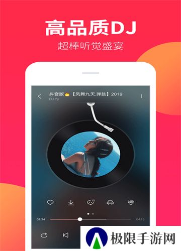 DJ嗨嗨