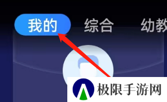 格灵课堂怎么绑定微信？