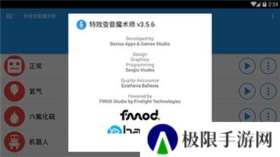 特效变音魔术师2024