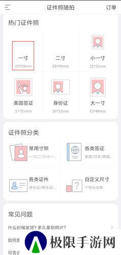 证件照随拍app1