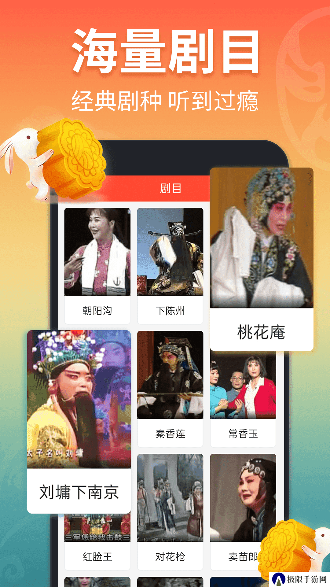 戏曲多多TV官网版