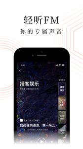 蜻蜓FM下载
