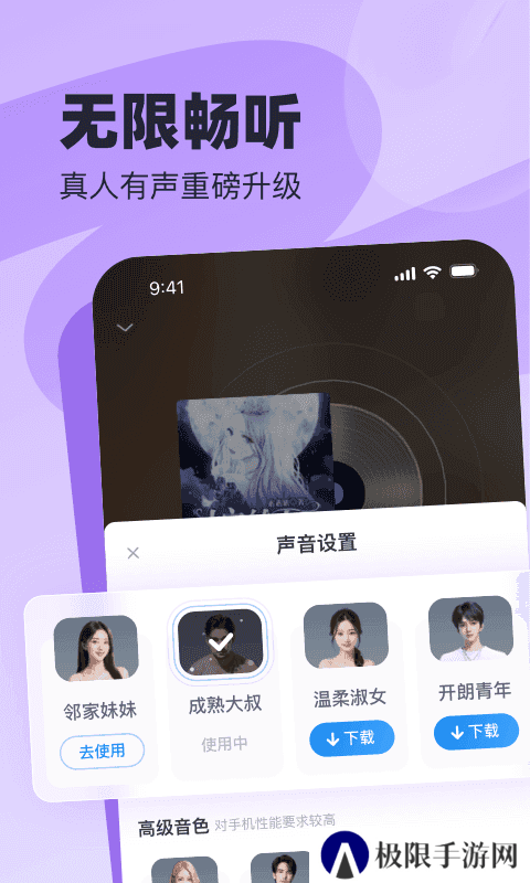 飞读小说换源版