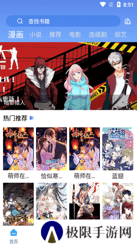 快云影音去广告1.6.6