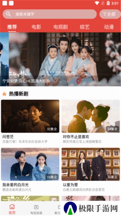 绿鸟影院