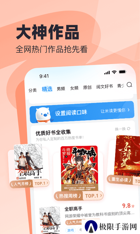 飞读小说换源版