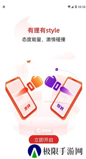 晨视频app