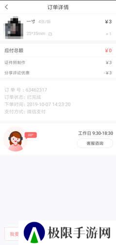 证件照随拍app图片1