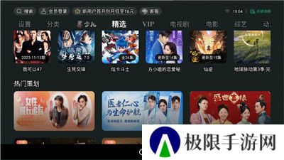 泰捷视频tv电视版apk