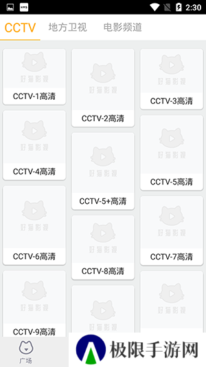 好猫影视app官方下载最新版2023-好猫影视最新款下载安装手机版