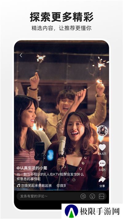 噗叽app