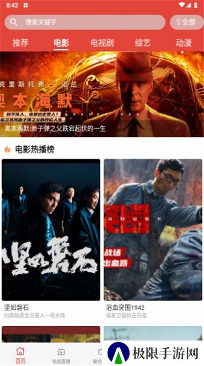 绿鸟影院