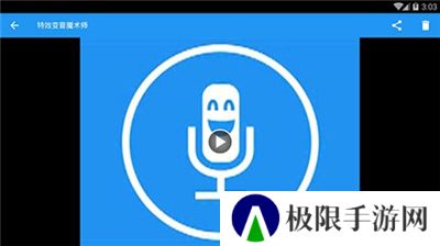 特效变音魔术师2024