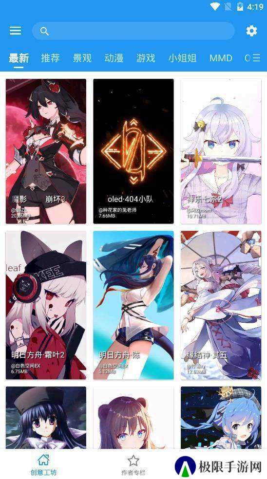 星空壁纸