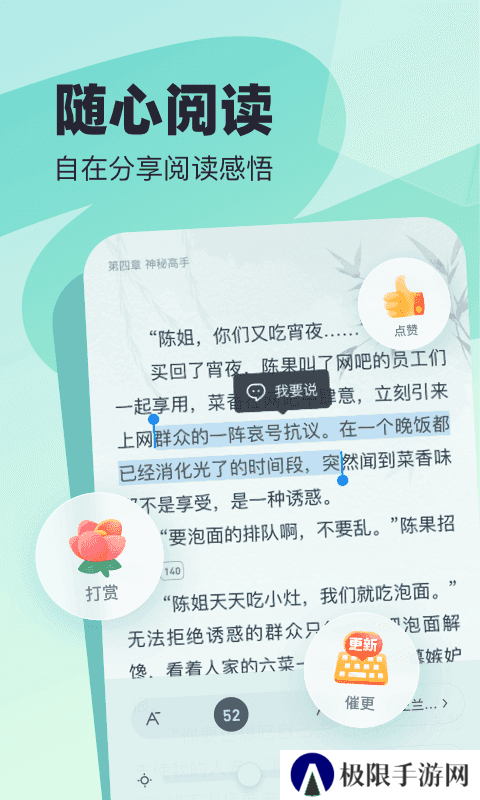 飞读小说换源版
