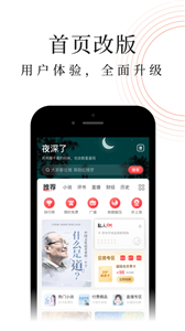 蜻蜓FM下载