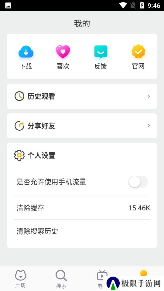 好猫影视免费版
