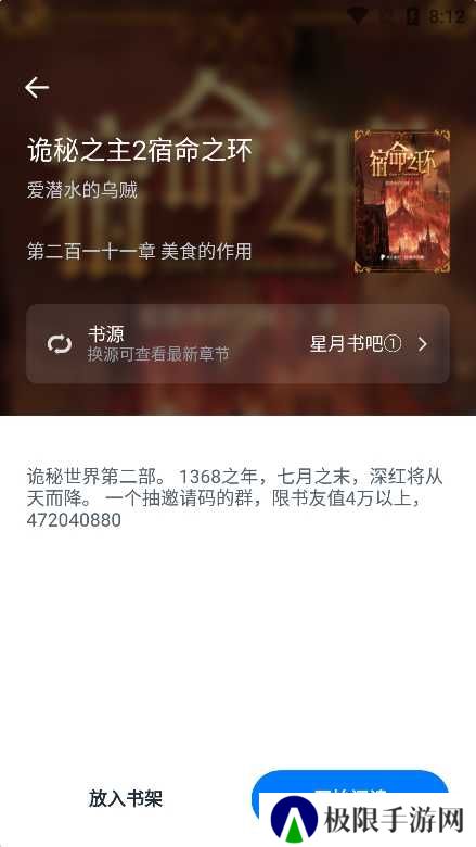 极简阅读去广告版安装