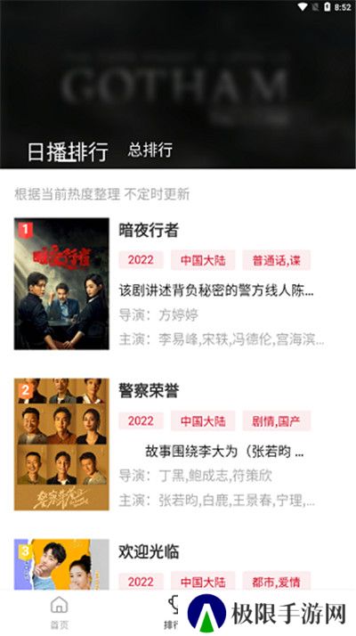 特狗影视去广告修复