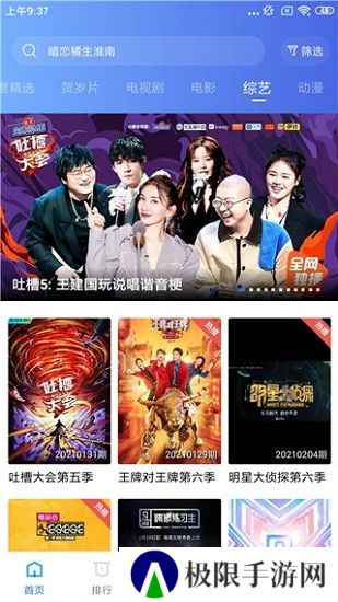 行星视频app