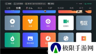 泰捷视频tv电视版apk